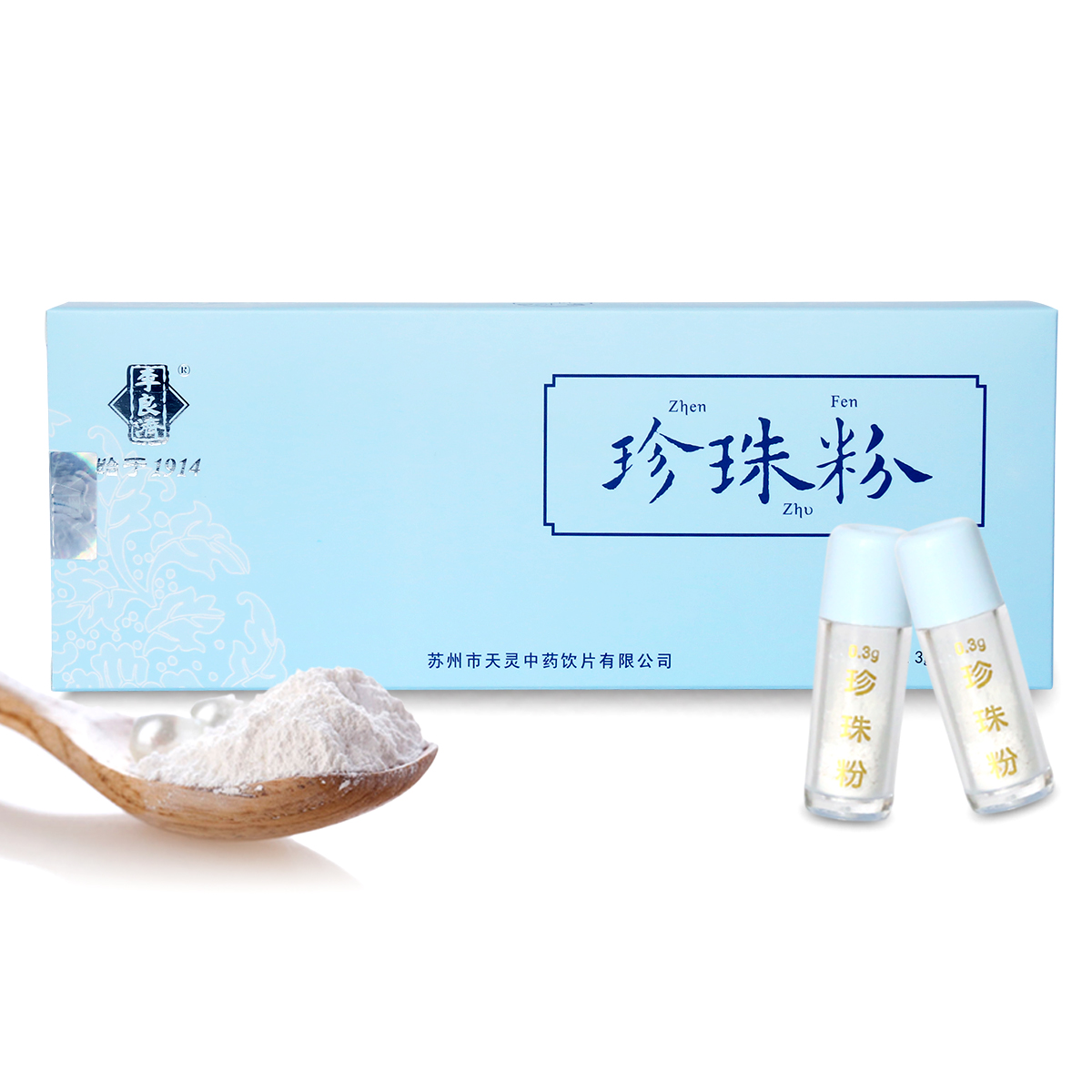 珍珠粉【0.3g*15支/盒】