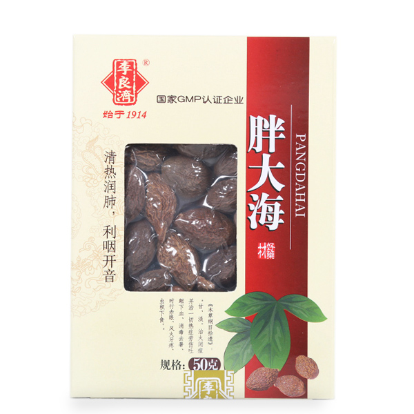 胖大海【50g/盒】