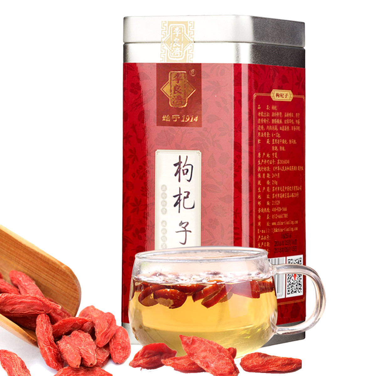 枸杞子【250g铁罐/罐】