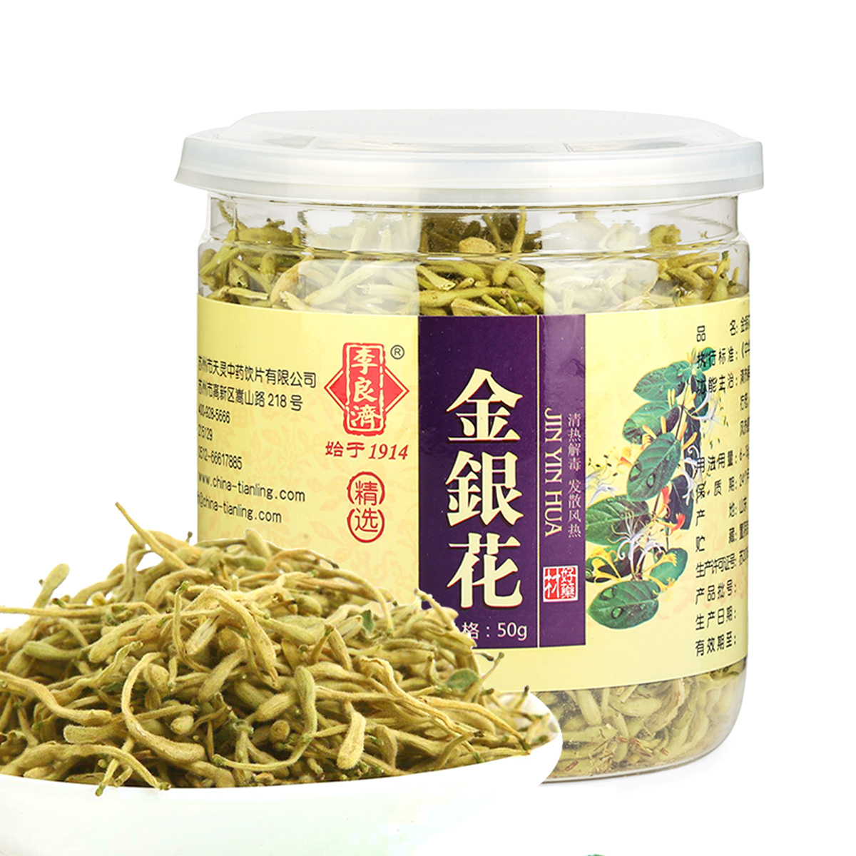 金银花【50g塑罐/罐】