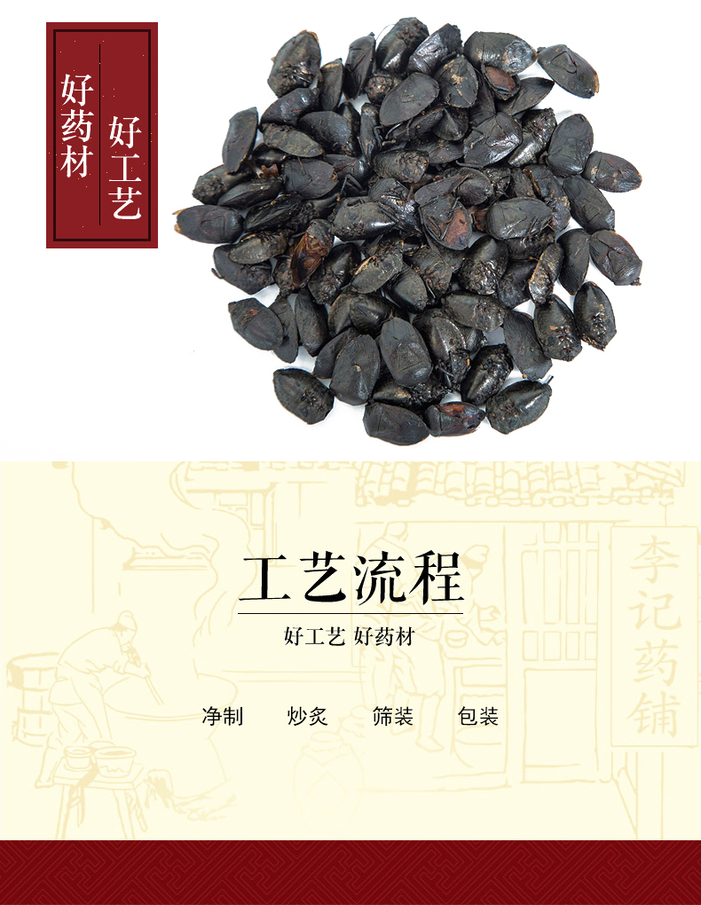 酒九香虫【1kg/袋】_李良济