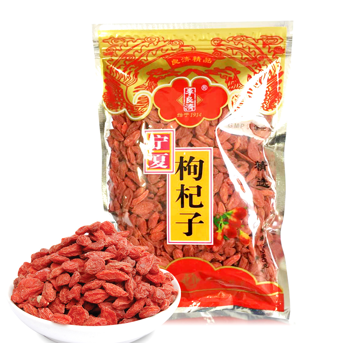 枸杞子【250g/袋】